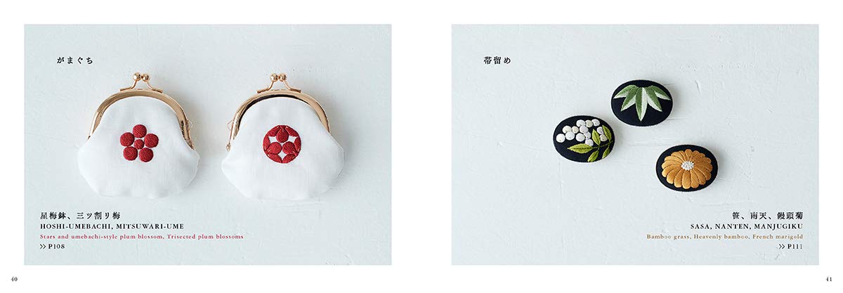 Traditional Japanese Small Embroidery - Japanese Craft Book