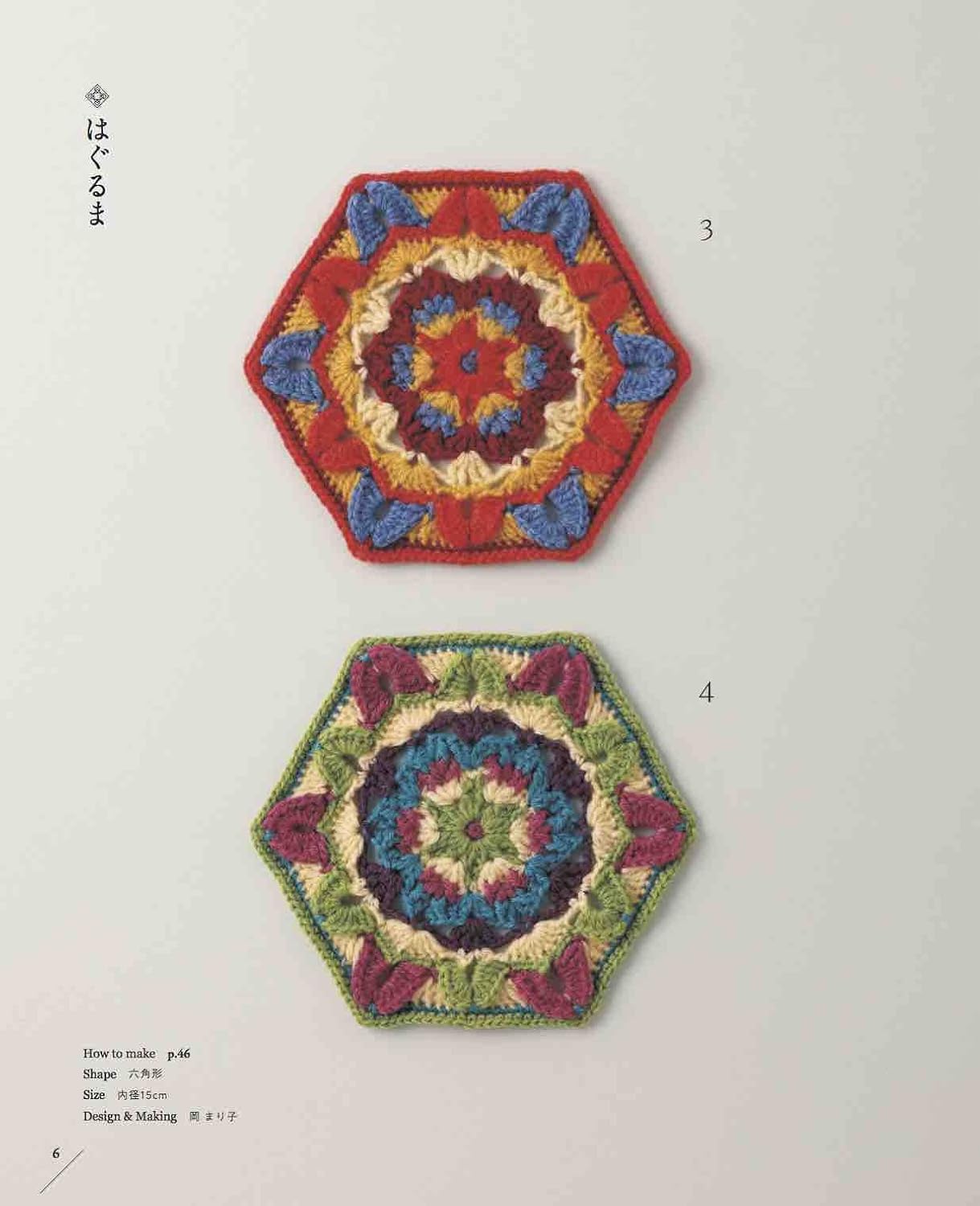 Crochet Kaleidoscope Pattern Book - Japanese Craft Book