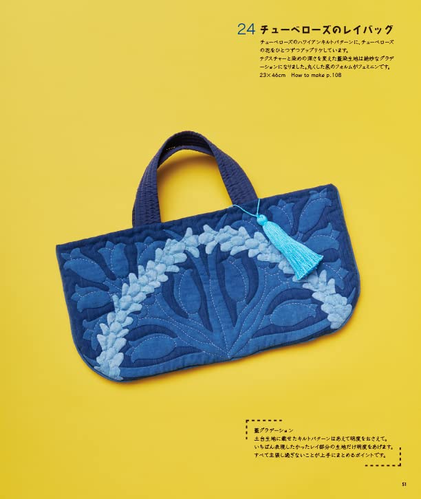 53 Hawaiian Quilt Pouches with fun combinations of colors and designs by Designer Meg Maeda - Japanese Craft Book