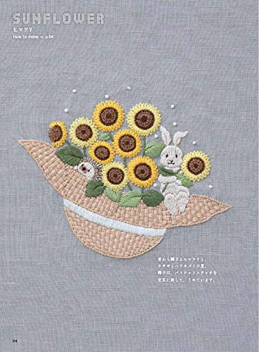 Animal Embroidery - Japanese Craft Book