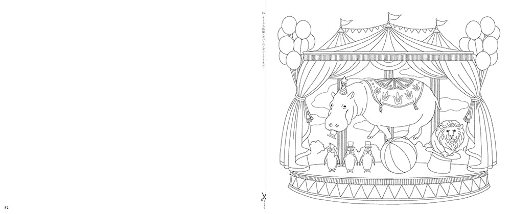 Love Fantasy Animals in Forest Coloring Book - Japanese Coloring Book