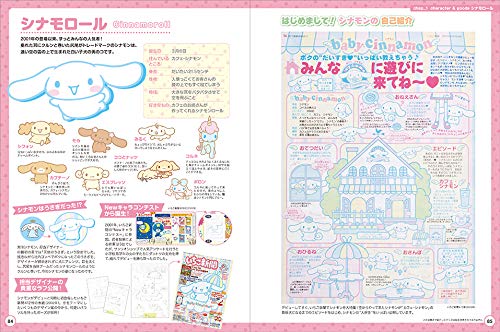 90's and 2010's Cute Character Design Collection in Japan - Japanese Art Book