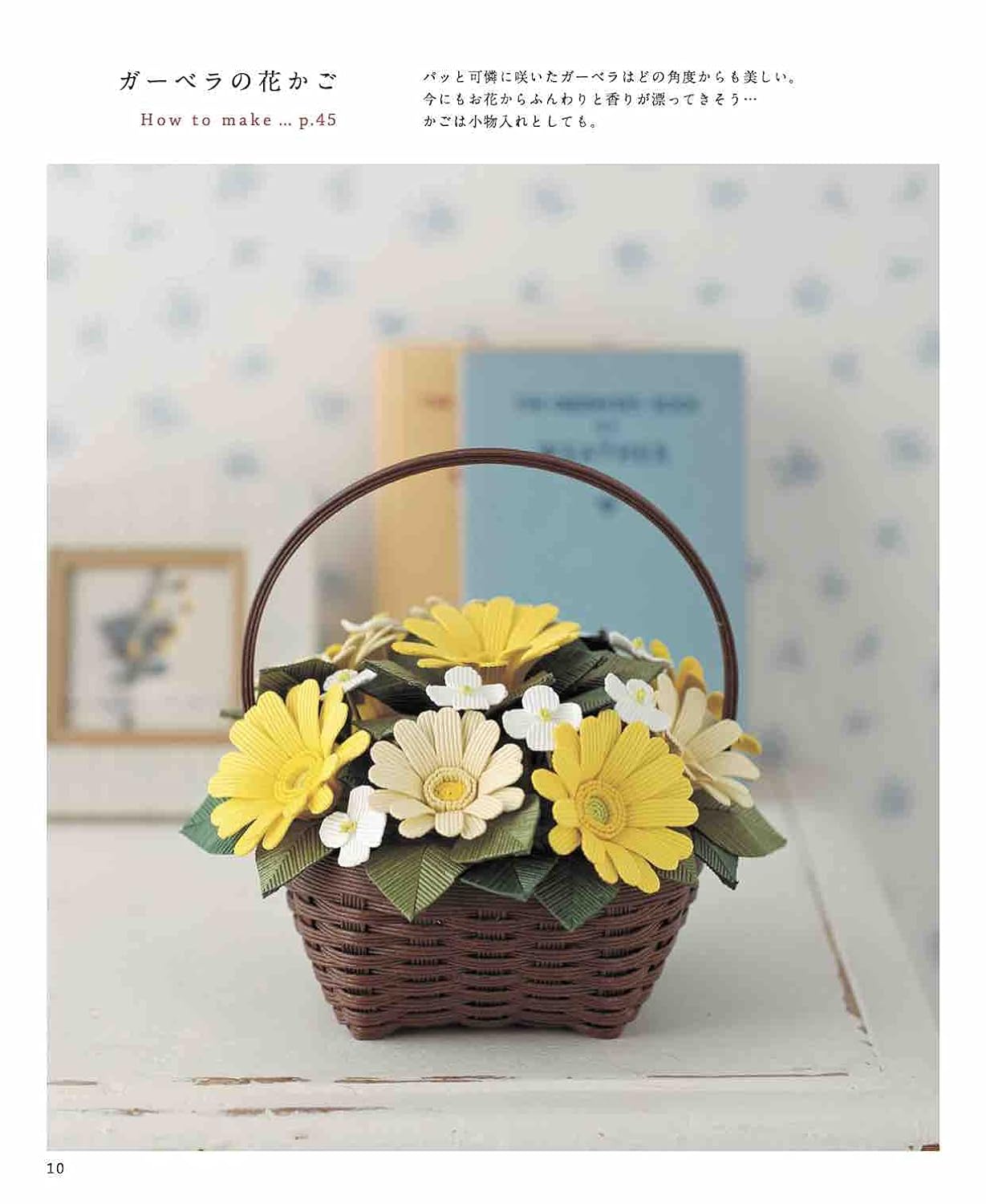 Baskets and Bags with Floral Designs made with Recycled Pulp Tapes - Japanese Craft Book