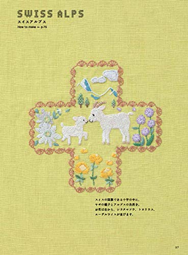 Animal Embroidery - Japanese Craft Book