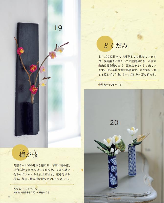 Zodiac Chirimen Animals and Seasonal Items - Japanese Craft Book