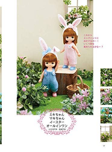Licca Doll's Handsewn Miniature Dresses - Japanese Craft Book