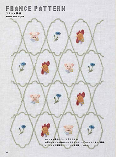Animal Embroidery - Japanese Craft Book