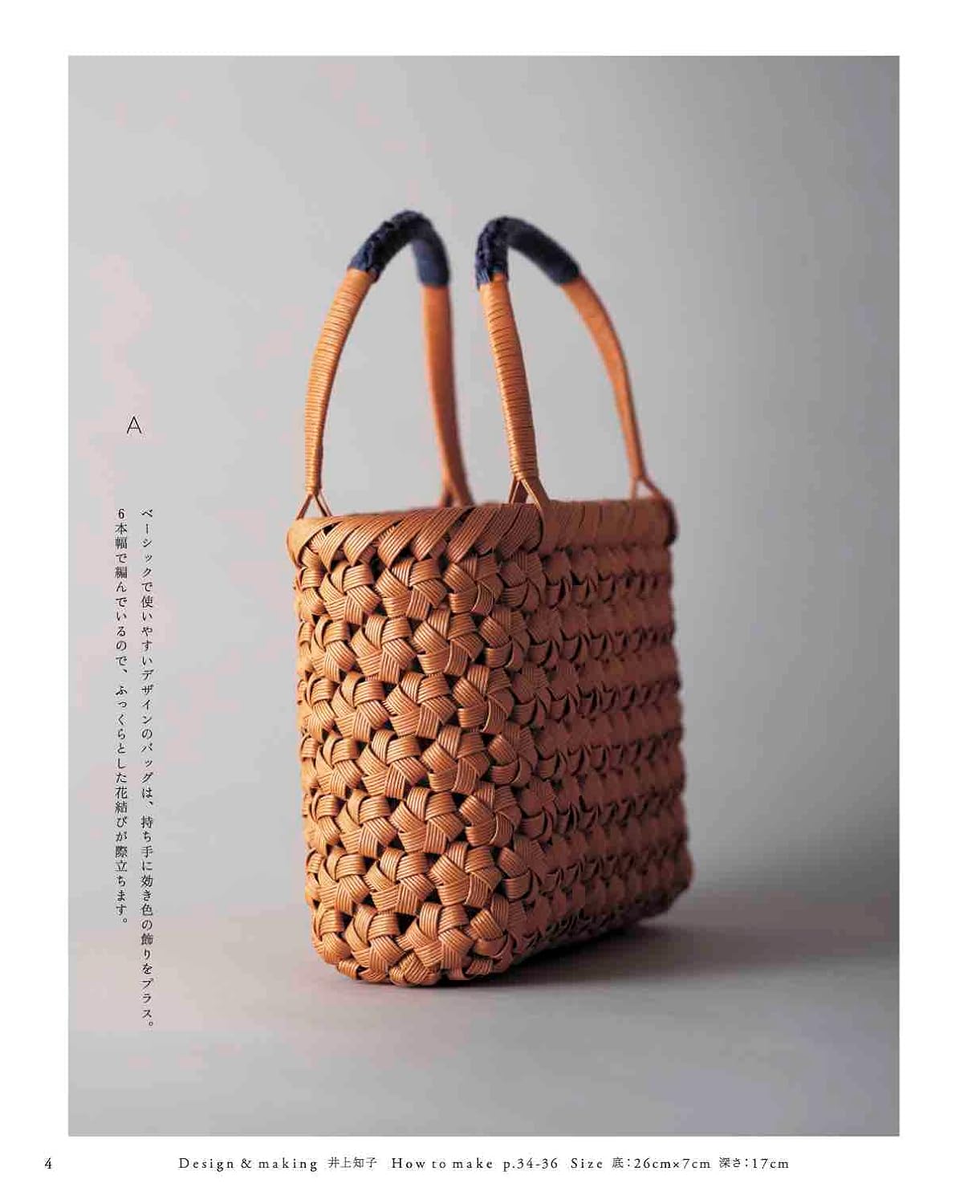 Flower Knot Basket Bags Made with Paper Bands - Japanese craft book