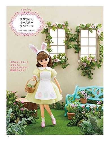Licca Doll's Handsewn Miniature Dresses - Japanese Craft Book