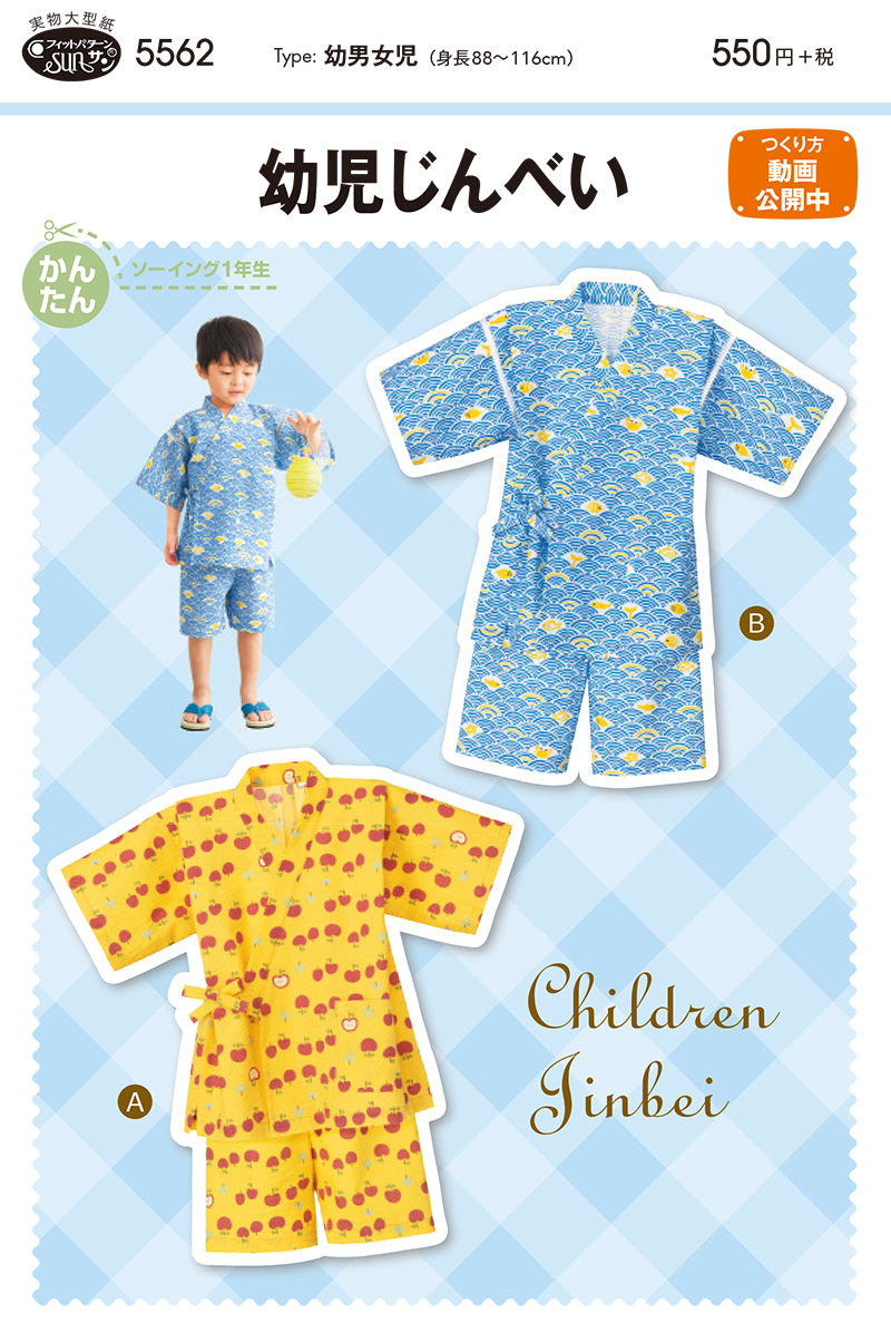 Children Japanese Jinbei Kimono Full-Size Pattern Sheet