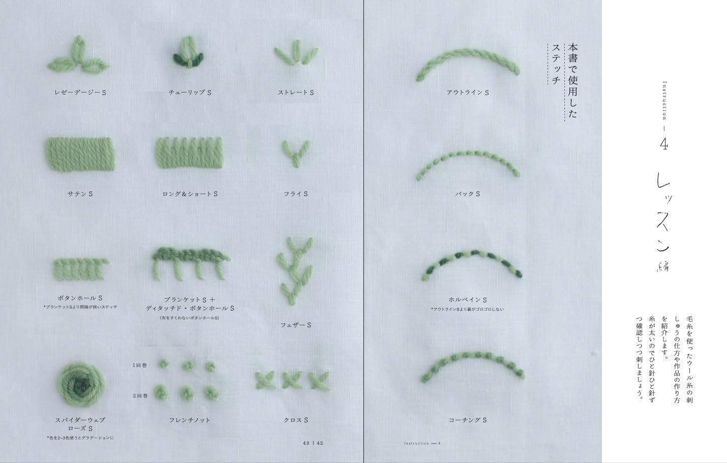 Touching Wool Embroidery for Beginners - Japanese Craft Book