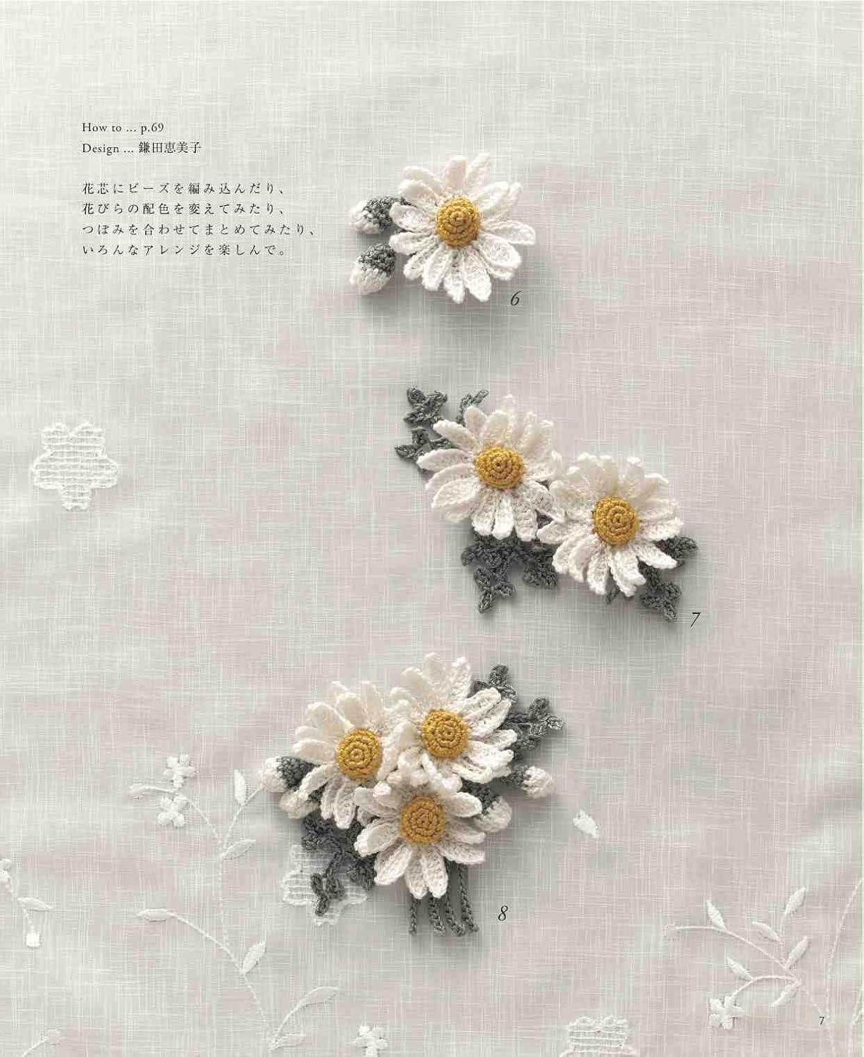 Crochet Flower Corsages - Japanese Craft Book