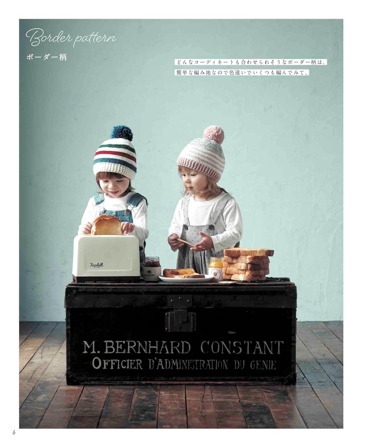 Crochet and Knit Caps for Toddlers - Japanese Craft Pattern Book