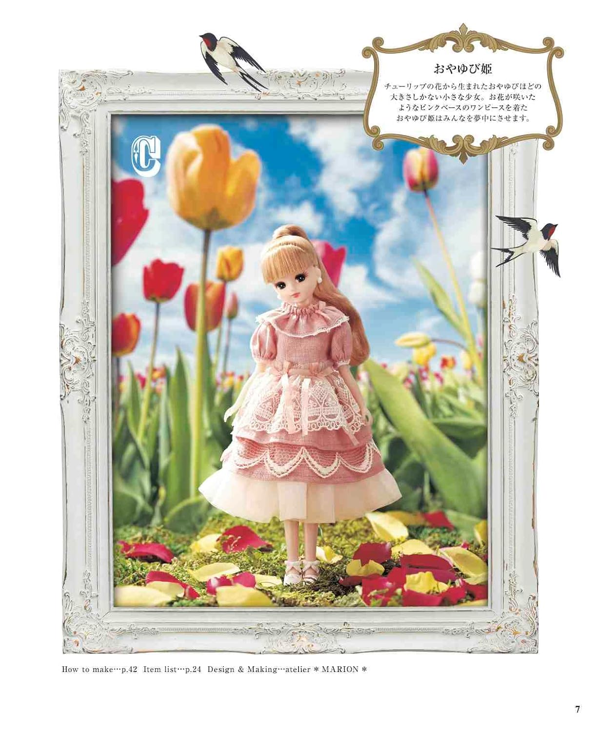 Licca Doll's Fairyland Clothes and Dresses - Japanese Craft Book