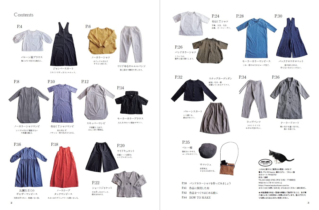 FU-KO Basics. More you wear, Happier you will be - Japanese Craft Pattern Book