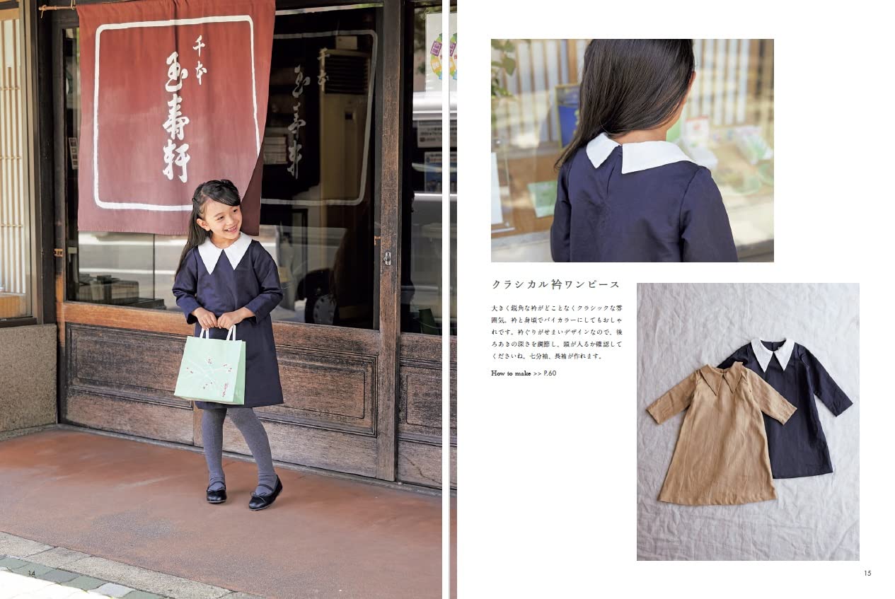 Memorable Girls Clothes - Japanese Craft Book