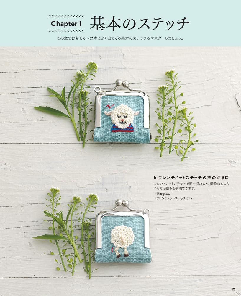 Embroidery Made Easy – Tips & Unique Stitches for Everyone - Japanese Craft Book