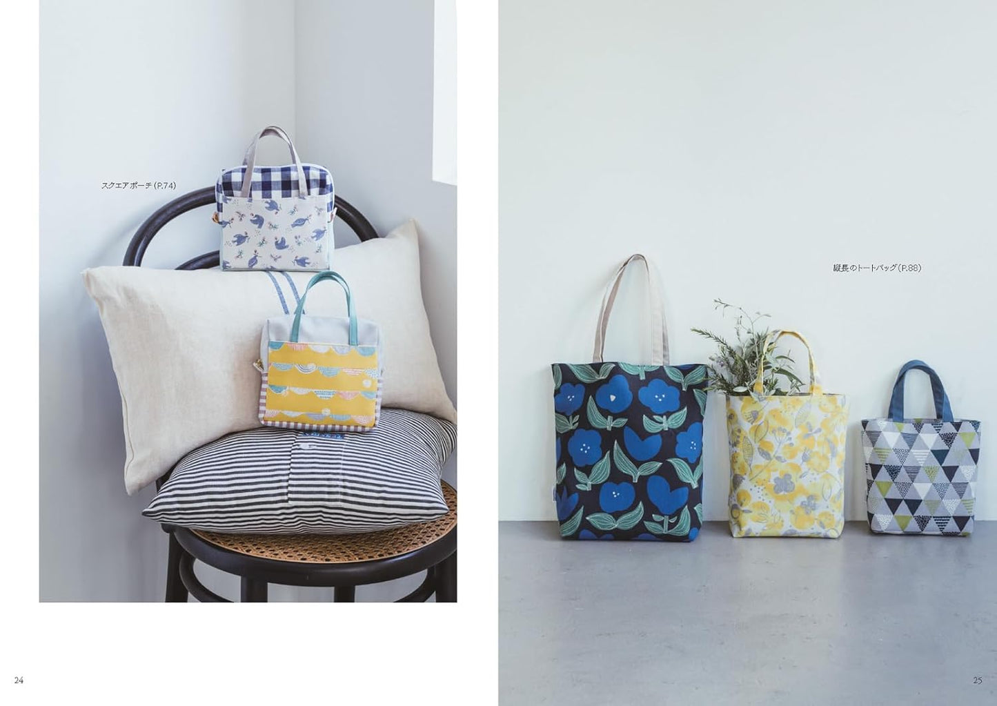 Everyday Pouches, Bags & Lovely Little Things - Japanese Craft Book