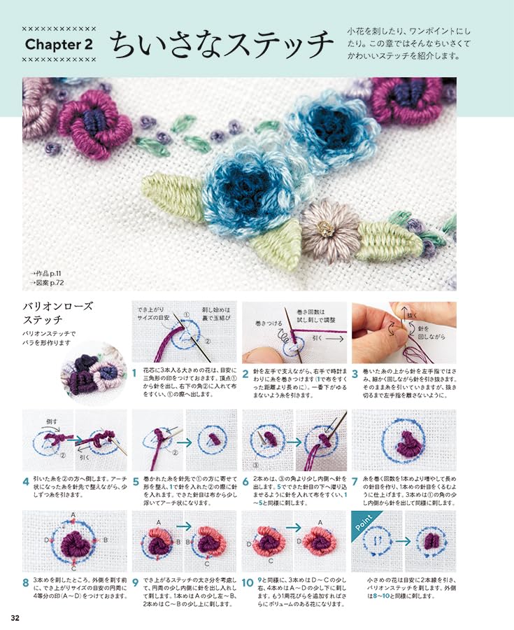 Embroidery Made Easy – Tips & Unique Stitches for Everyone - Japanese Craft Book
