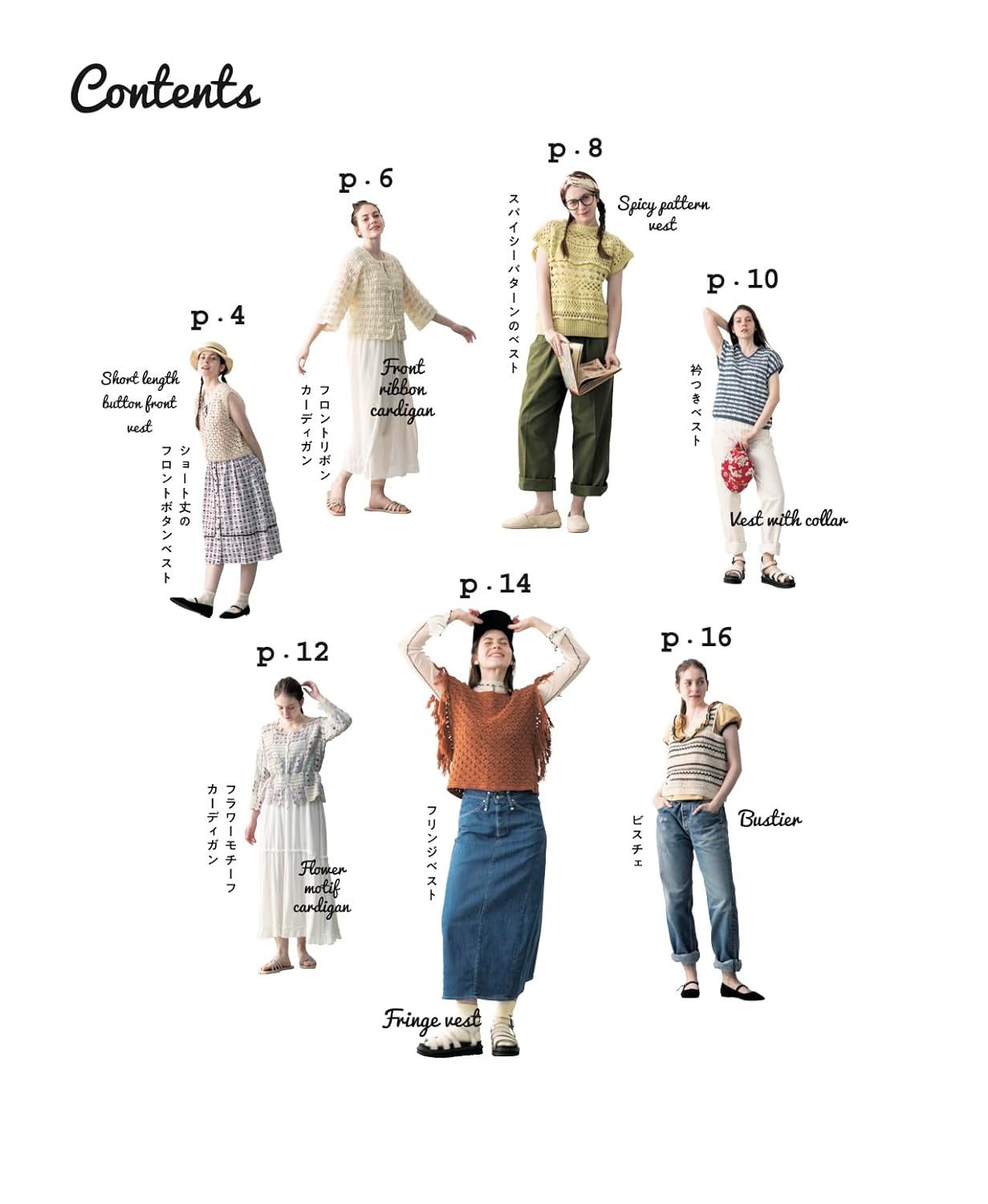 Daily Crochet Wear - Japanese Craft Book