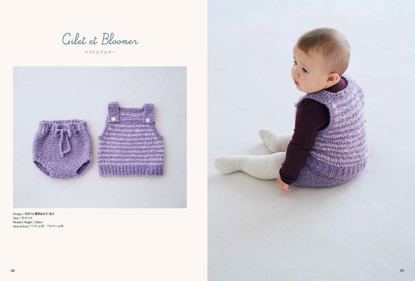 Fluffy Baby Knit Clothes and Items - Japanese Craft Book