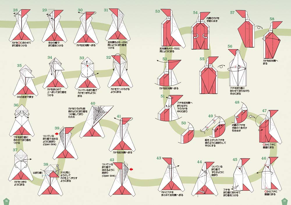 New Generation of Origami - Japanese Craft Book
