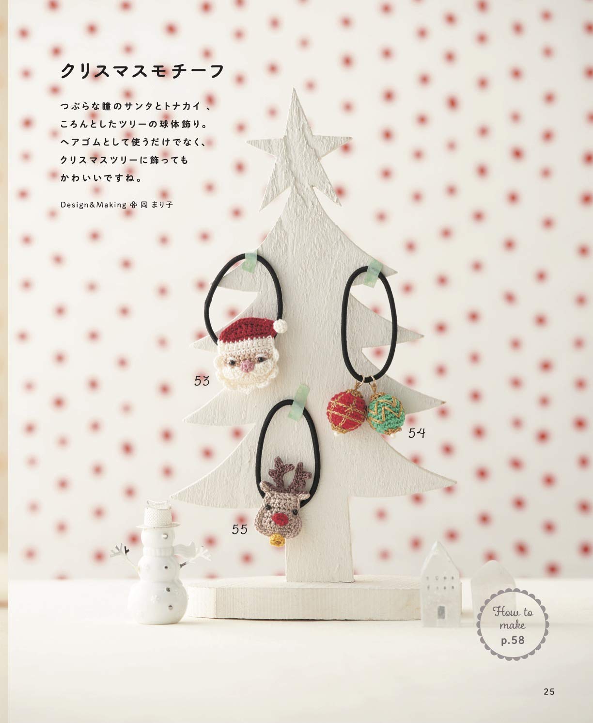 Cute Crochet Hair Accessories for Girls - Japanese Craft Book