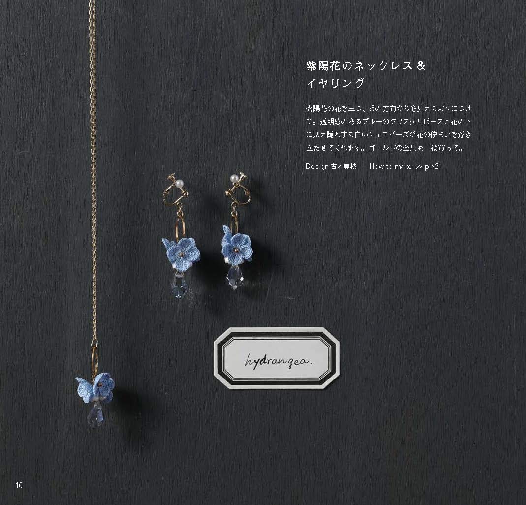 Crocheted Lace Floral Accessories - Japanese Craft Book