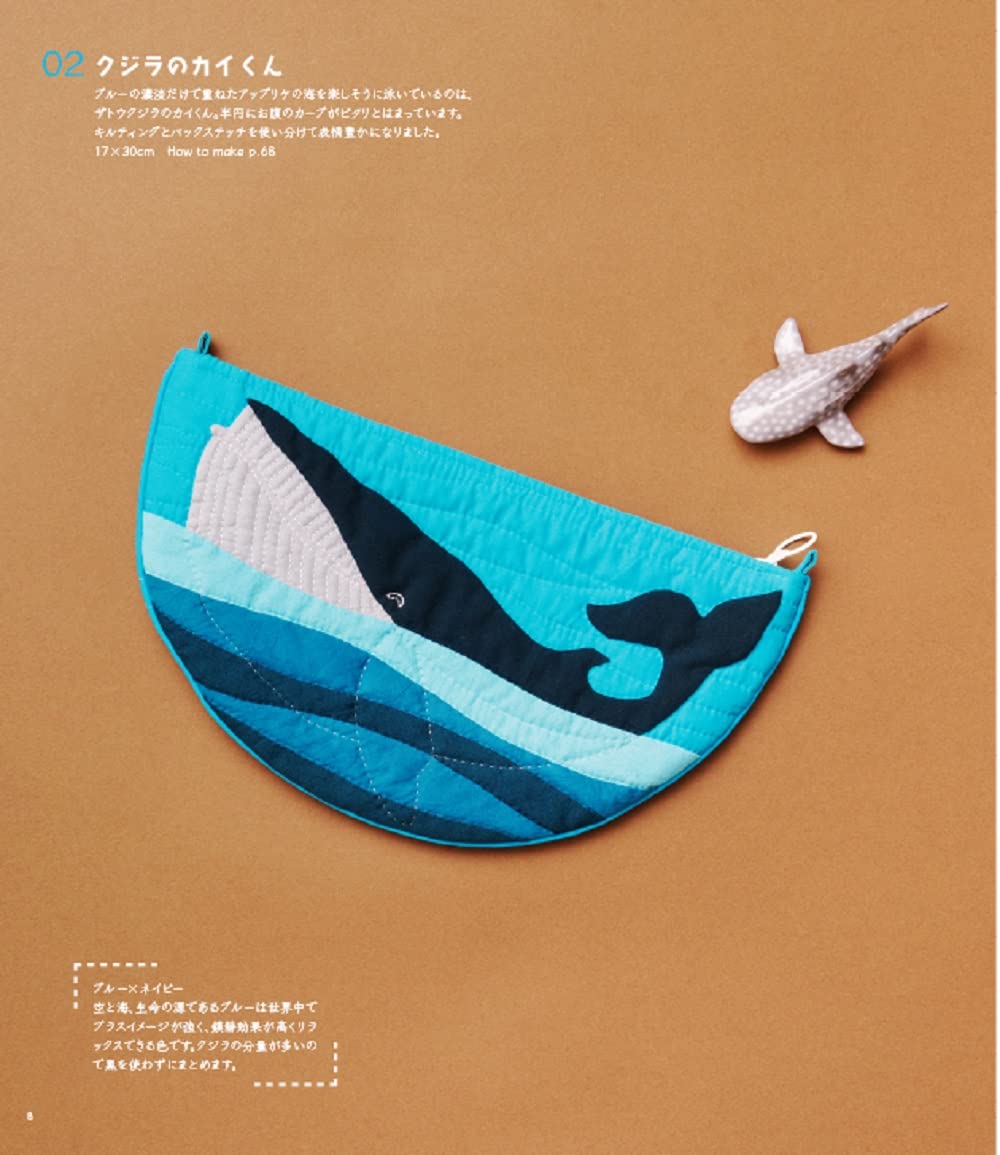 53 Hawaiian Quilt Pouches with fun combinations of colors and designs by Designer Meg Maeda - Japanese Craft Book
