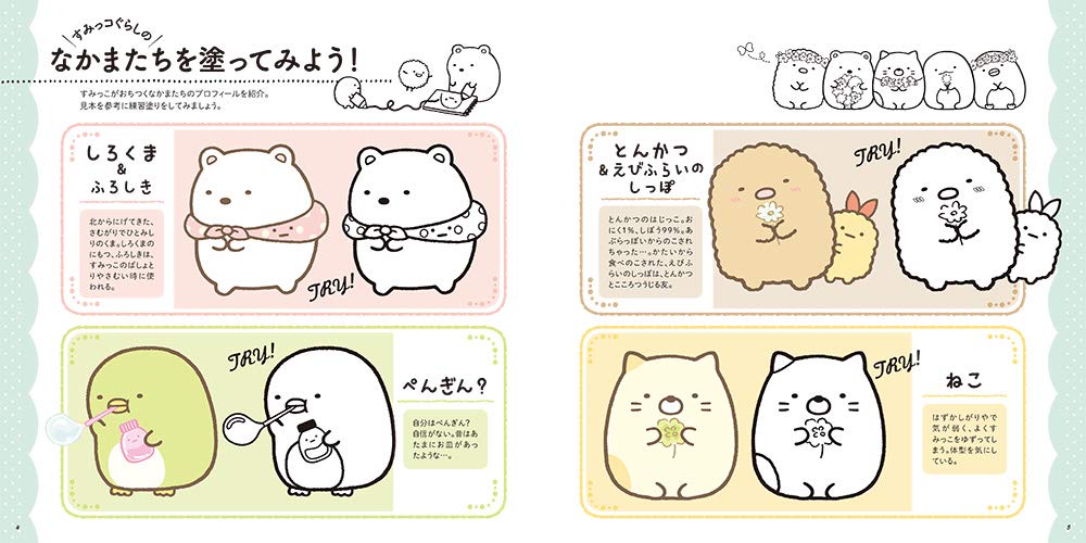 Sumikko gurashi CHARACTER Coloring Book Vol 2 - Japanese Coloring Book