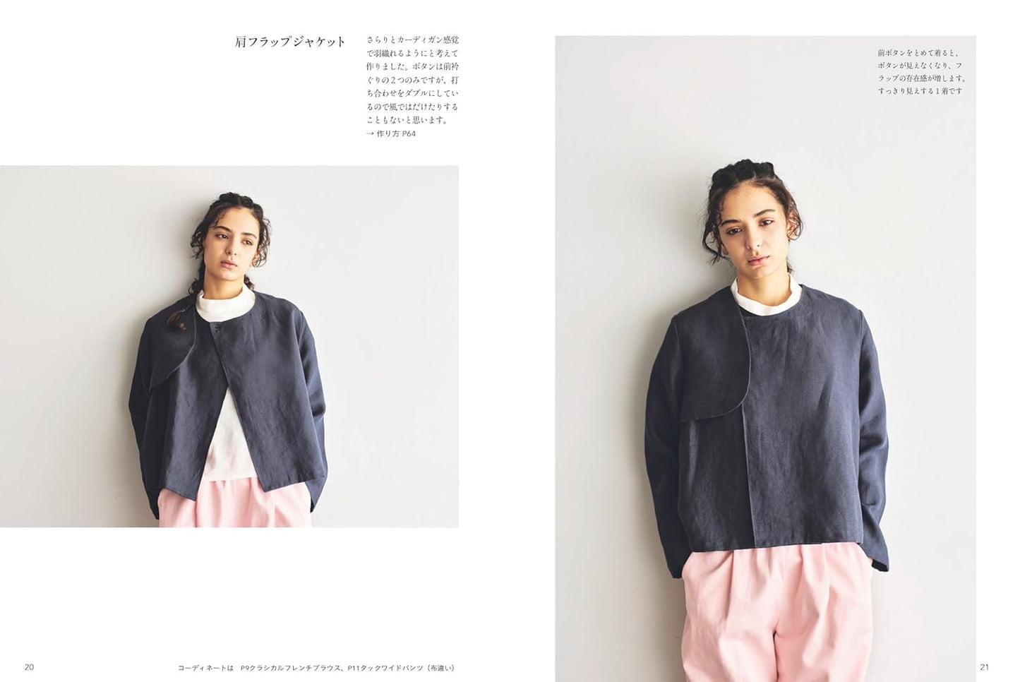 Made to Last, Crafted with Care - Japanese Craft Book