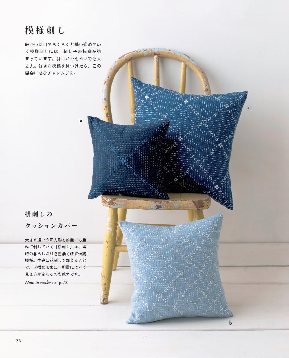 Sashiko My First Step - Japanese Craft Book