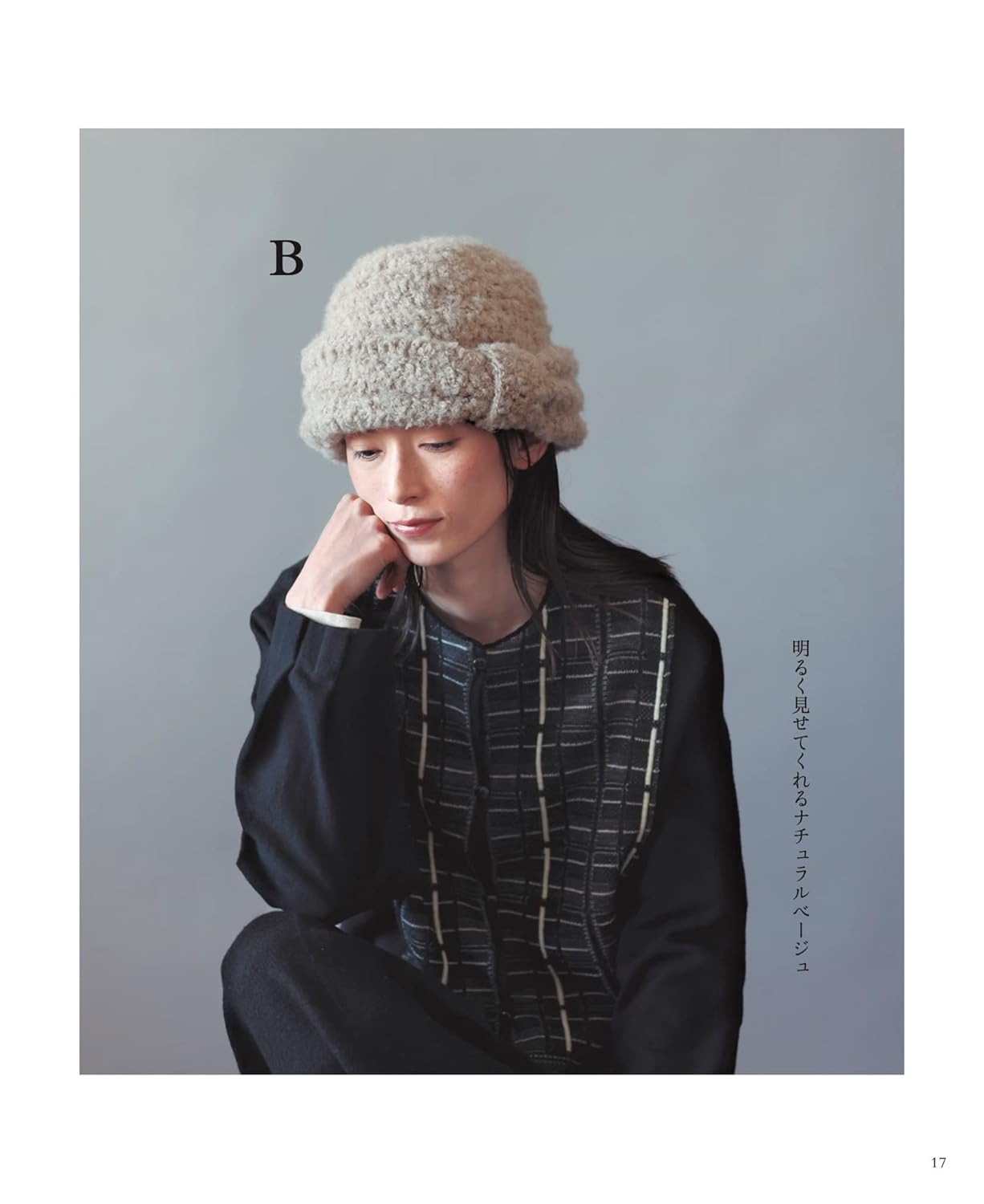 Crochet Hats for All Seasons - japanese craft book
