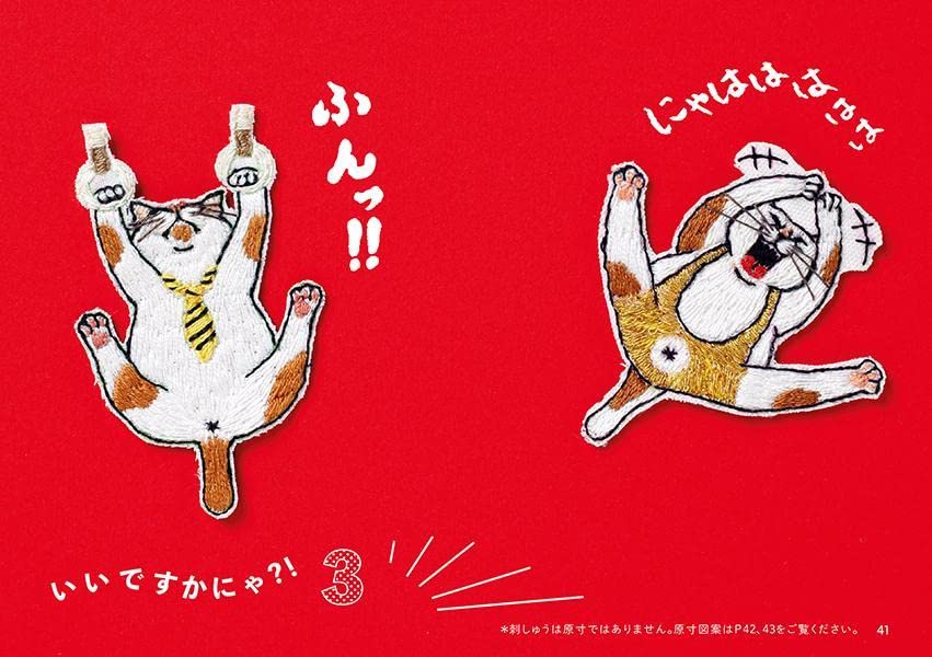 71 Cats Design Embroidery - Japanese Craft Book