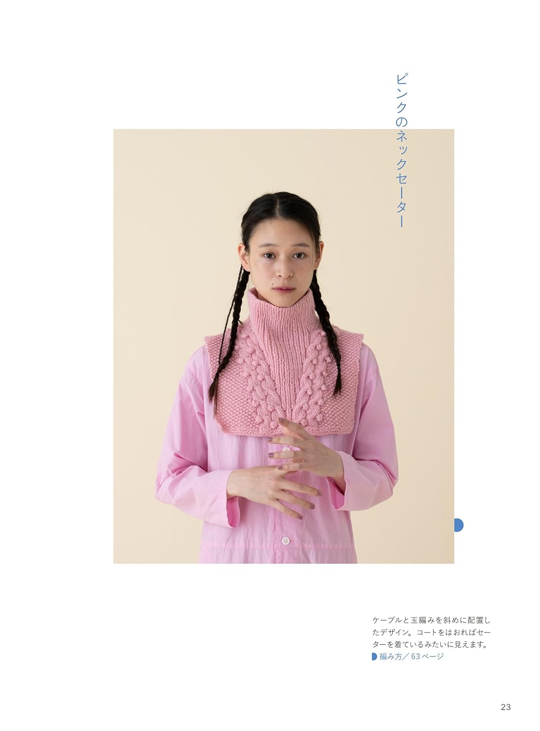 Knits for Tomorrow - Japanese Craft Book