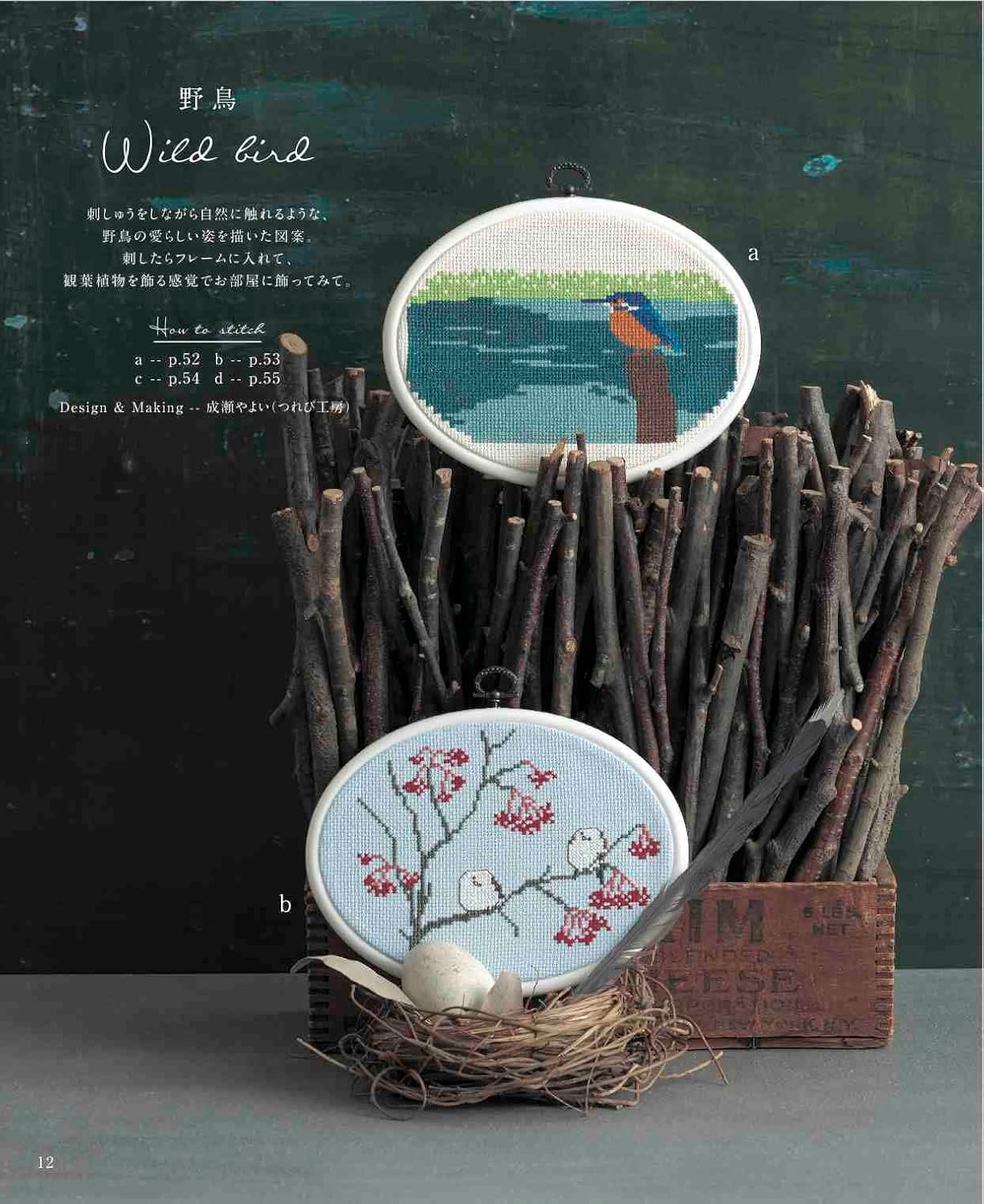 Let’s Enjoy CROSS STITCH Animals and Nature - Japanese Version - Japanese Craft Book