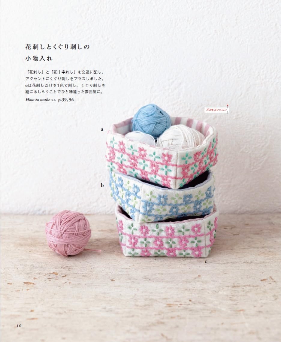 Sashiko My First Step - Japanese Craft Book