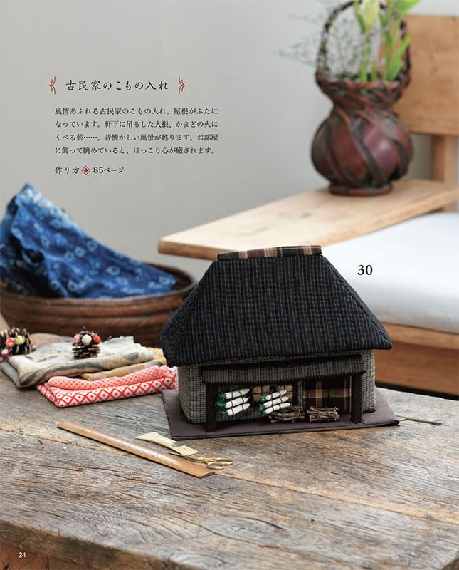Traditional JAPANESE FABRIC Bags and Small Items - Japanese Craft Book