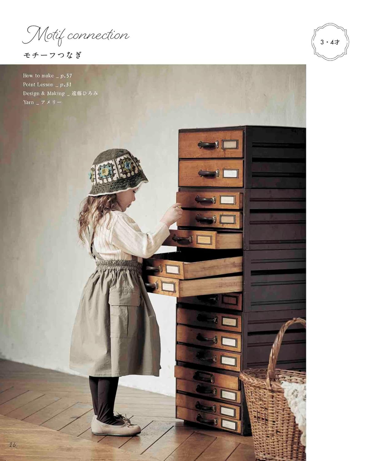 Crochet and Knit Caps for Toddlers - Japanese Craft Pattern Book