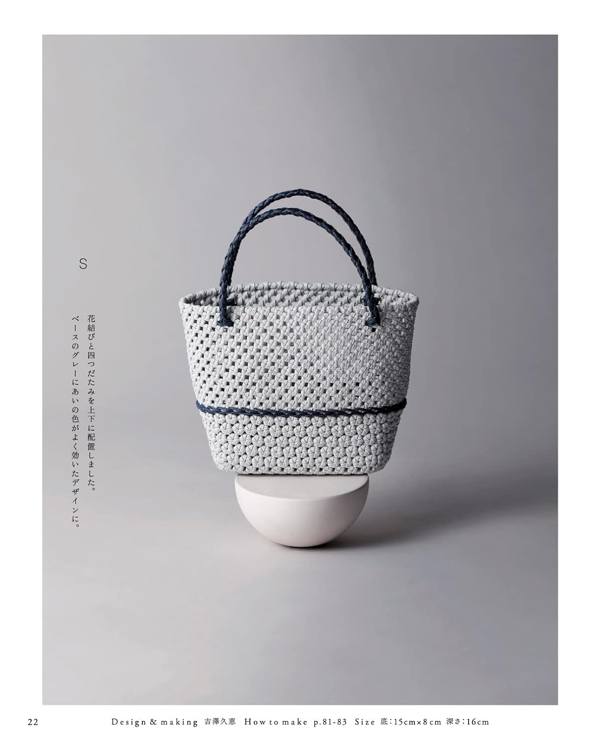 Flower Knot Basket Bags Made with Paper Bands - Japanese craft book