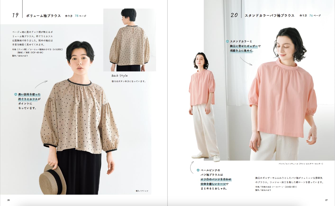 Clothes that Fits Me - Japanese Craft Book