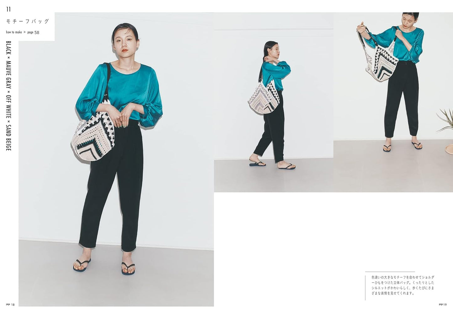 Color Yarn x Crochet Daily Bags - japanese craft book