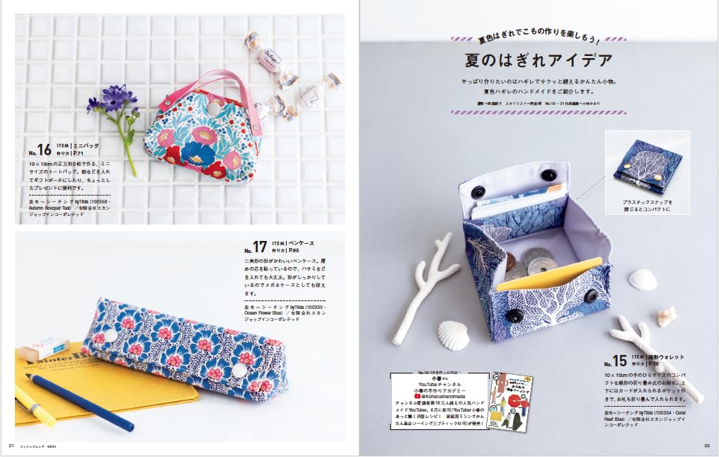 COTTON FRIEND 2024 Summer Vol 91 - Japanese Craft Book