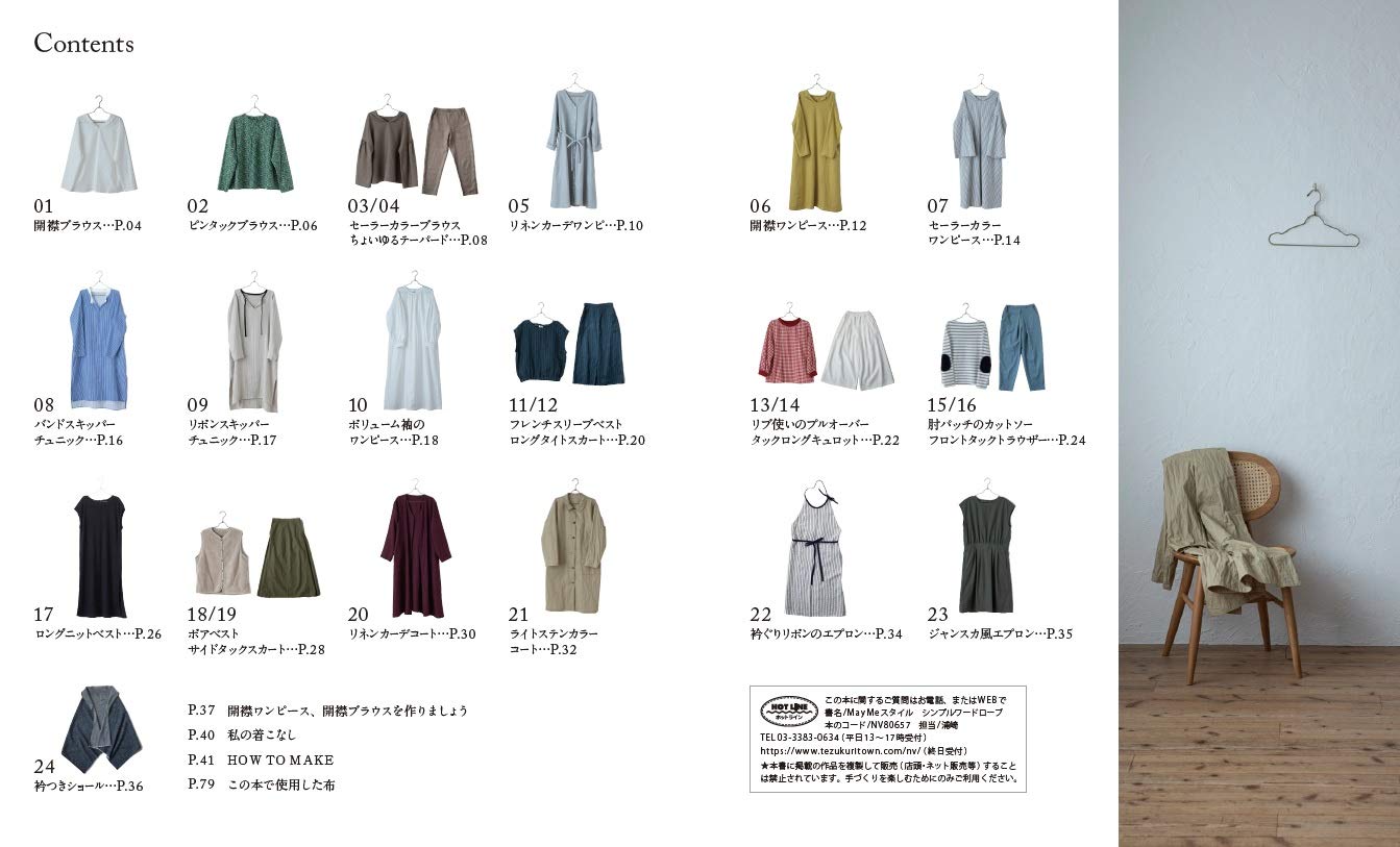 May & Me Style Standard Clothes for Adults - Japanese Craft Book