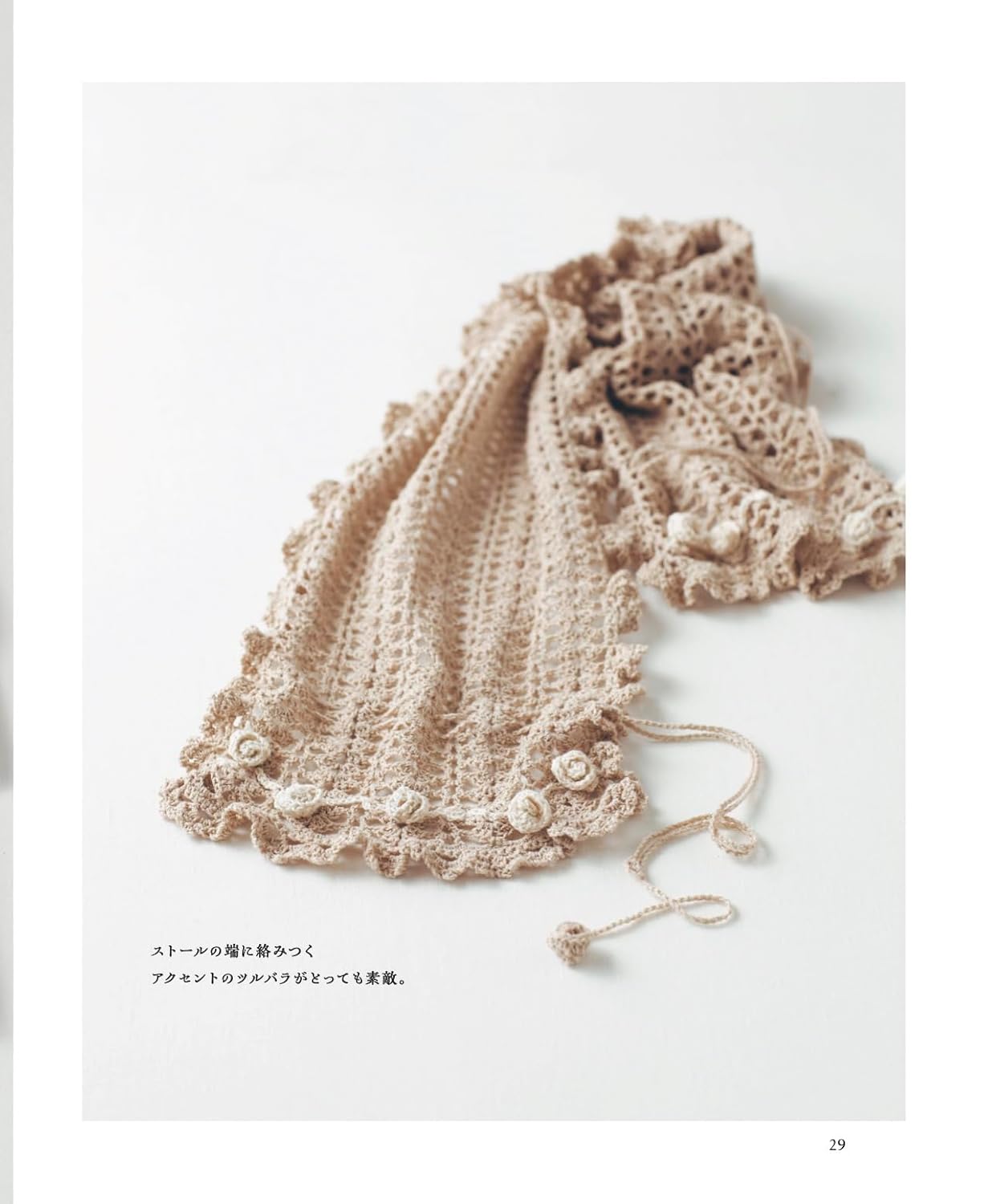 The Complete Collection of Crocheted Shawls & Stoles - Japanese Craft Book