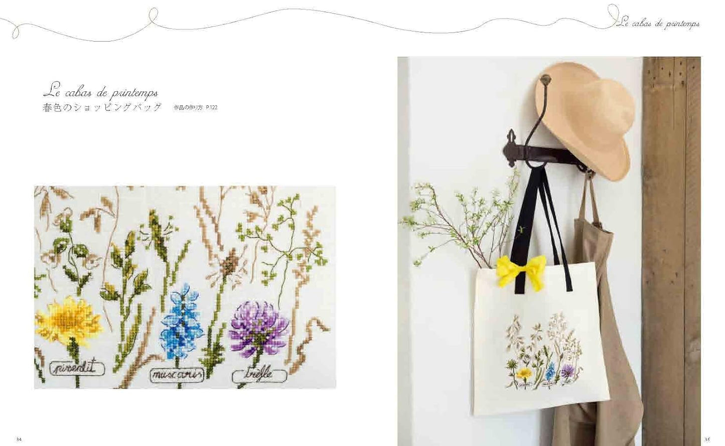 Veronique Enginger French Garden and Flowers CROSS STITCH Designs - Japanese Craft Book