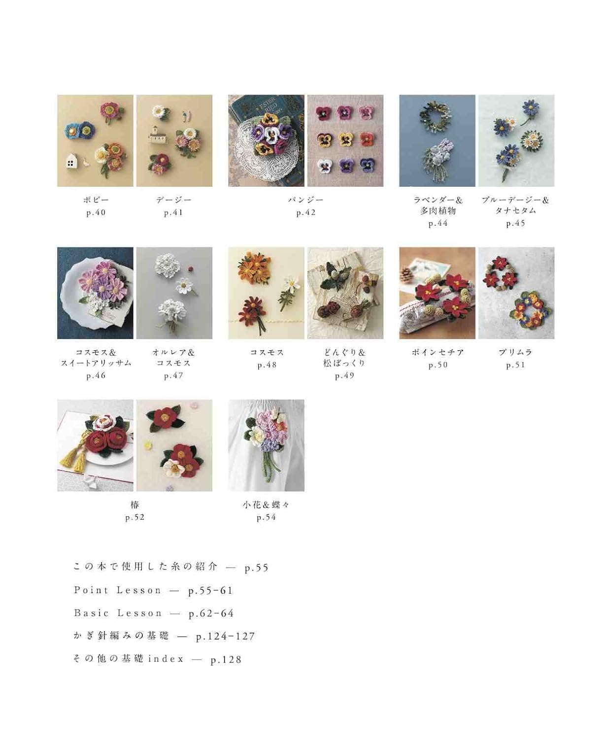 Crochet Flower Corsages - Japanese Craft Book