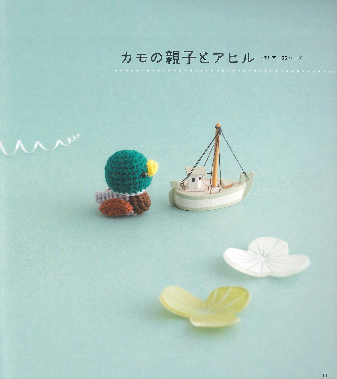 Hoshi Mitsuki Amigurumi Birds - Japanese Craft Book