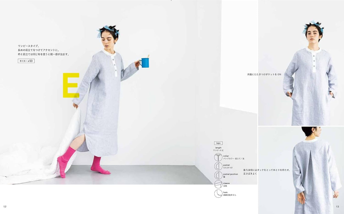 Aoi Koda's Pajamas and Sleepwear - Japanese Craft Book