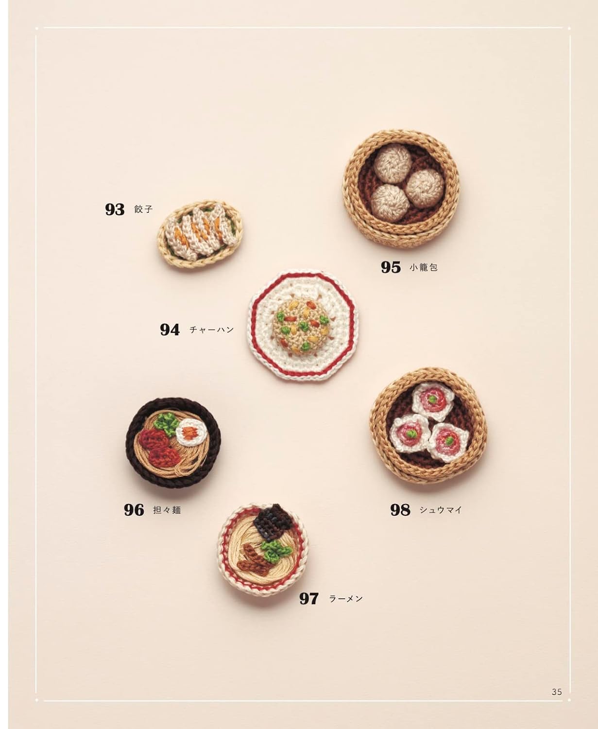 Miniature Crochet Food Patterns - Japanese Craft Book